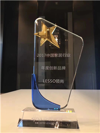 Annual Innovative Brand in China’s Interior Decoration Industry