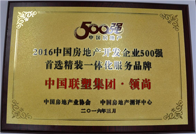 Real Estate Development Enterprises Top 500 in 2016